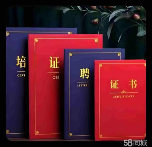 证件制作找谁去哪找？5个关键渠道帮你避开90%的坑